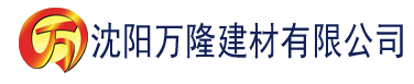 沈阳久久韩国免费无羞遮韩漫观看建材有限公司_沈阳轻质石膏厂家抹灰_沈阳石膏自流平生产厂家_沈阳砌筑砂浆厂家